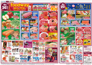 foodway20220924