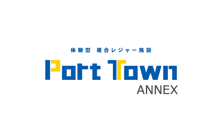 ポートタウンANNEX