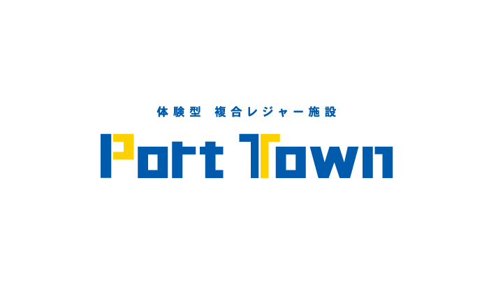ポートタウン