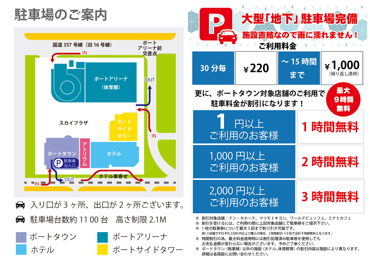 駐車場案内図