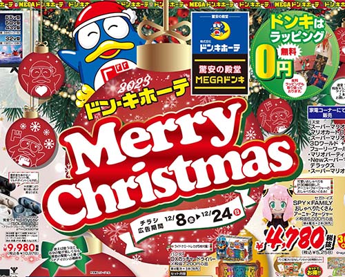 ドン・キホーテ　千葉ポートタウン店　クリスマス 2023