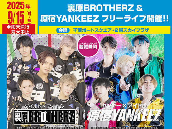 裏原BROTHERZ & 原宿YANKEEZ フリーライブ20250915